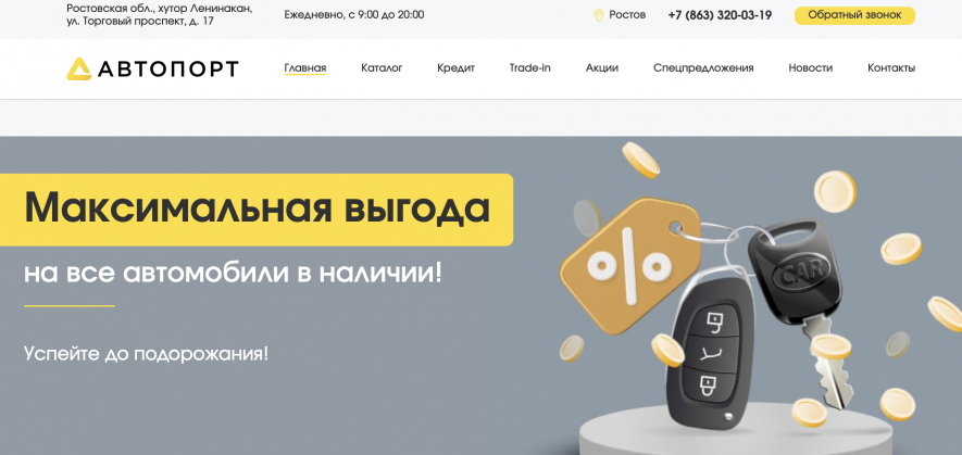 Автосалон Автопорт Отзывы
